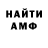 Амфетамин 97% Mr_Dreame russian