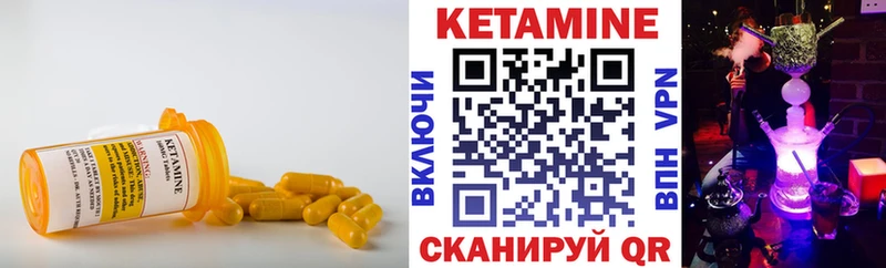КЕТАМИН VHQ  Купить где  Ивангород 