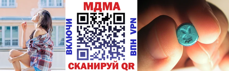 МДМА кристаллы  Купить  Ивангород 