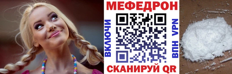 МЕФ мука  Ивангород 